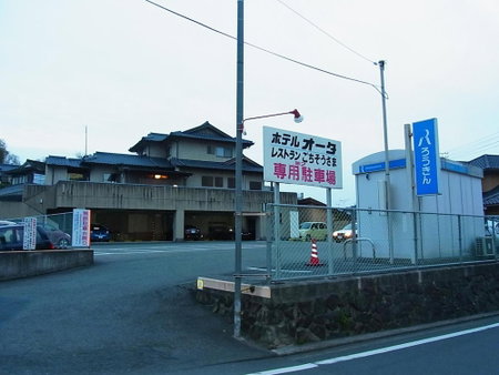 Hotel Ota, Ozu, Japan
