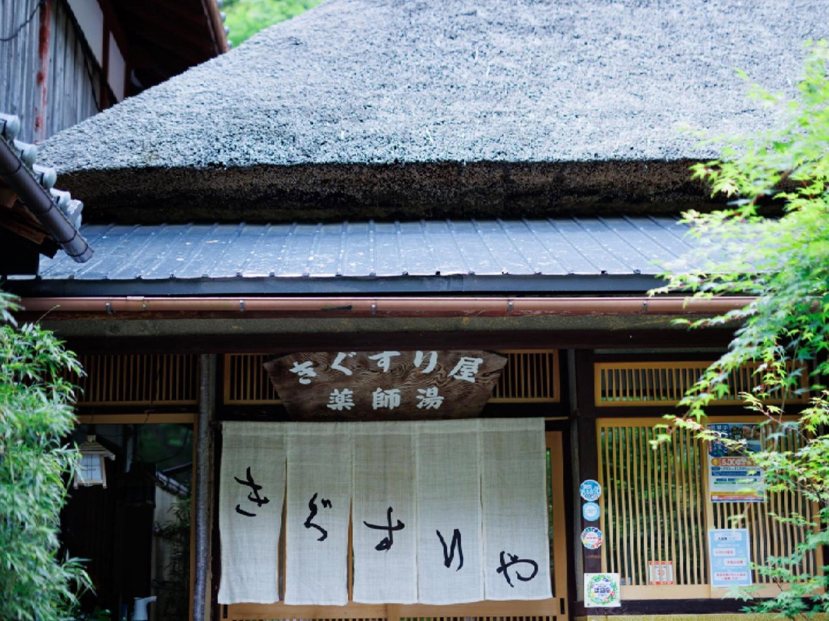Ryokan Kigusuriya, Japan