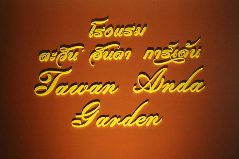Tawan Anda Garden Hotel, Suratthani, Thailand