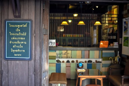 Poonsawasdi Hotel, Chiang Khan, Thailand