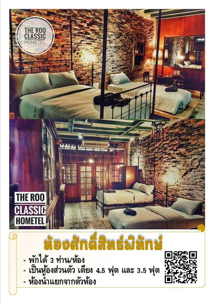 The Roo Classic Hometel, Songkhla, Thailand