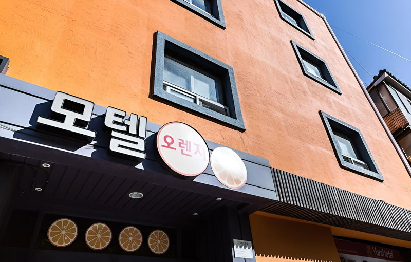 Cheonho Orange, Seoul, South Korea