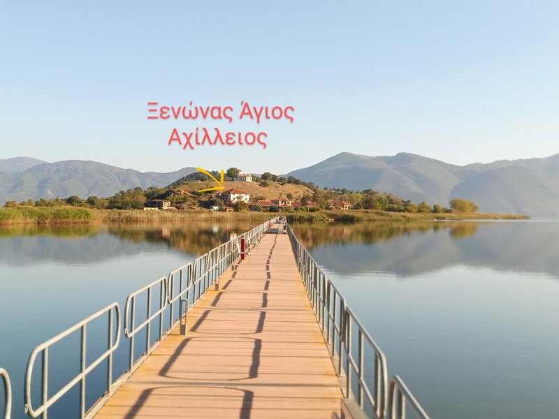 Agios Achillios, Agios Achillios, Greece
