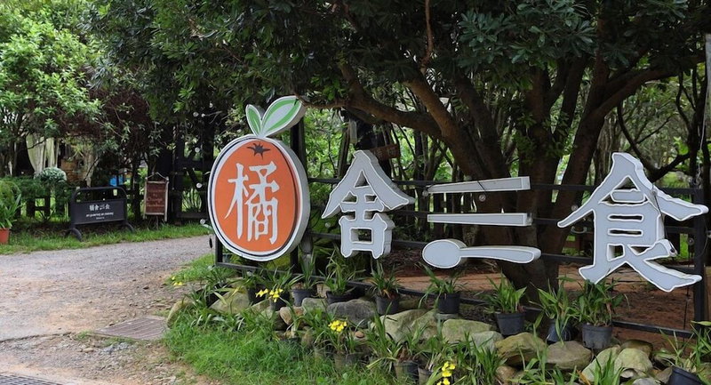 OrangeFarmerlife, Zhuolan, Тайвань