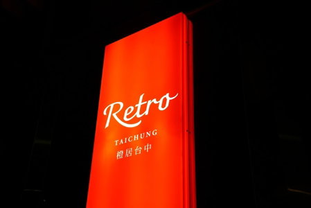 Retro Taichung, Taichung, Taiwan