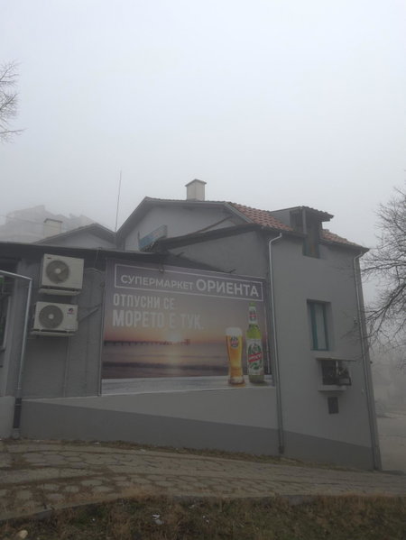 Hotel Orient, Blagoevgrad, Bulgaria