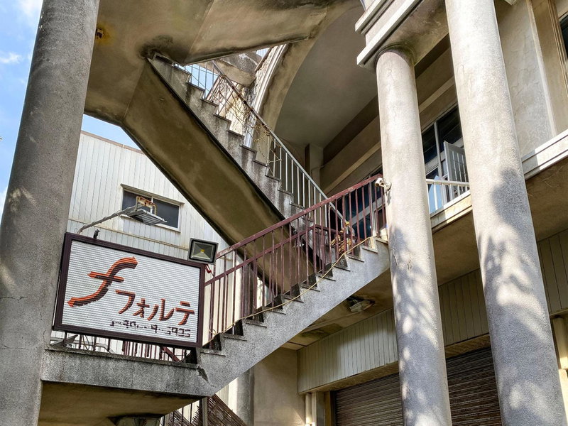 Forte, Hachijo, Japan
