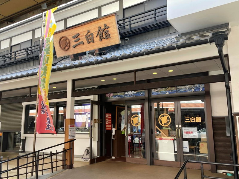 Remington Hotel, Akashi, Japan