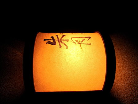 Onyado Satsuki, Tamana, Japan