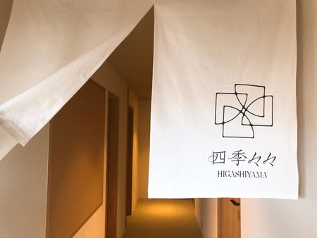 Shiki Shiki Higashiyama, Kyoto, Japan