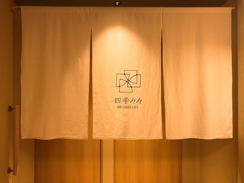 Shiki Shiki Higashiyama, Kyoto, Japan