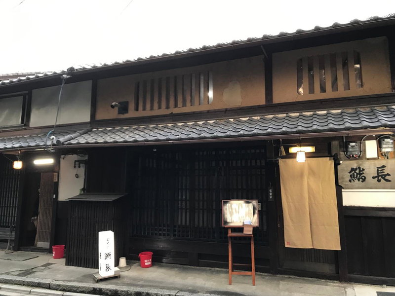 Daitokuji Sushicho, Kyoto, Japan
