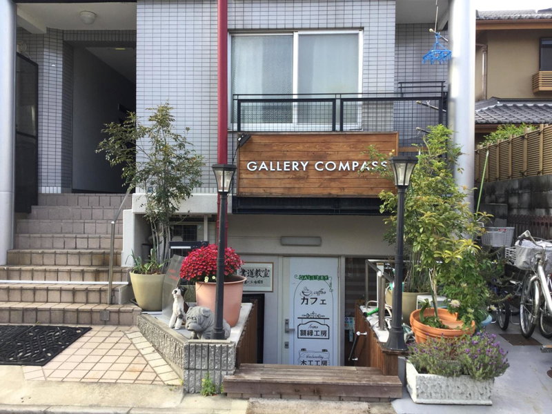 Gallery Compass- Art Apartments Osaka with Breakfast Free Parking, Osaka, Japan