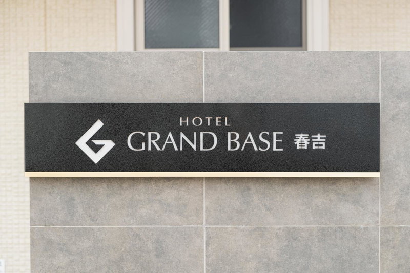 GRAND BASE Haruyoshi, Fukuoka, Japan