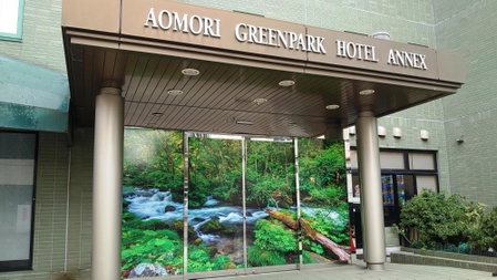 青森フォレストホテル アネックス, Aomori, Japan