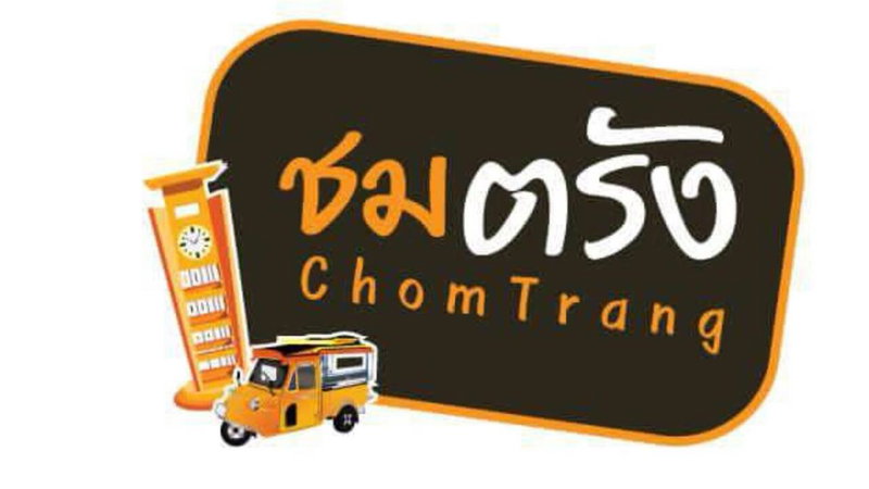 ChomTrang, Trang, Thailand