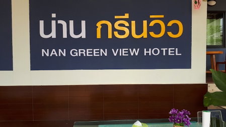 Nan Green View Hotel, Nan, Thailand