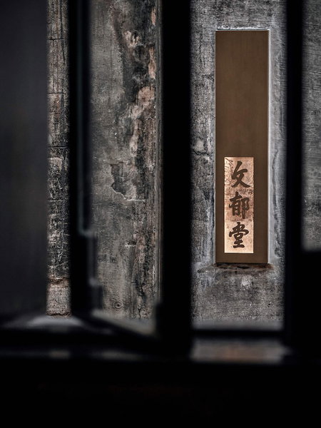 Wen Yu Hall, Huangshan, China