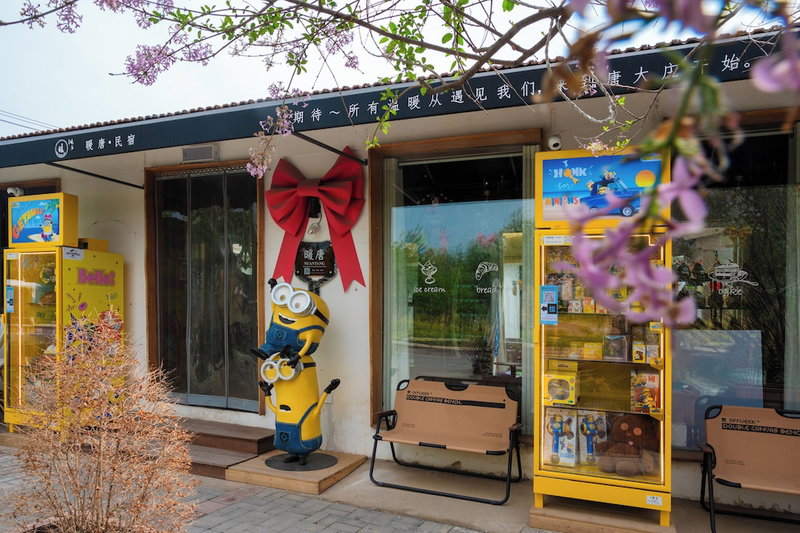 NuanTang Hotel- Universal Beijing Branch, Tongzhou, China
