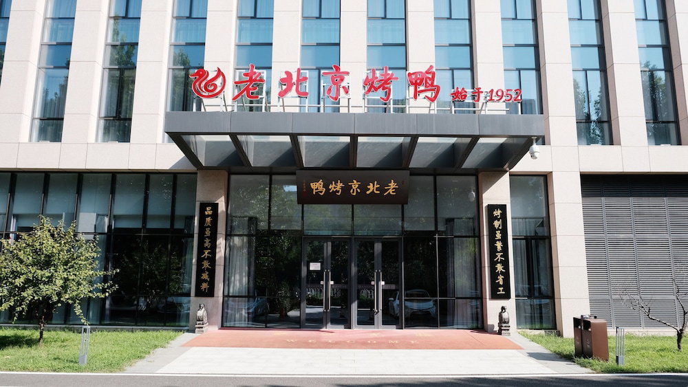Beijing CSN Pearl Hotel, 中国