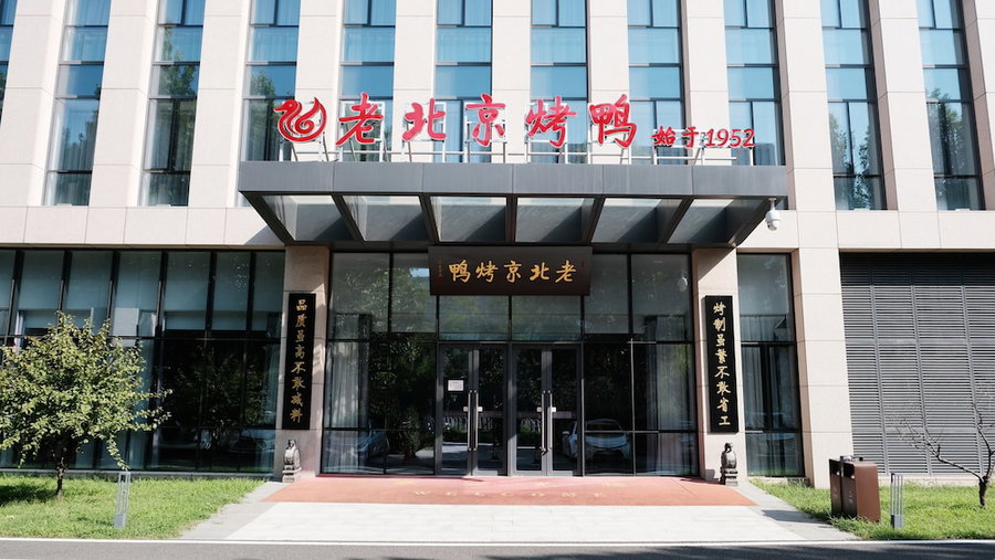 Beijing CSN Pearl Hotel, Langfang, China