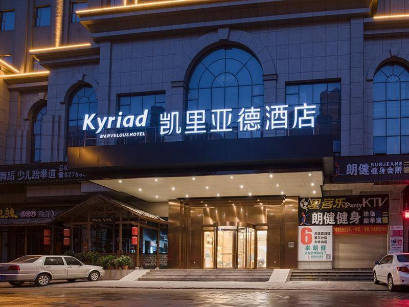 Kyriad Hotel Dongguan Dalingshan South Road, Dongguan, China