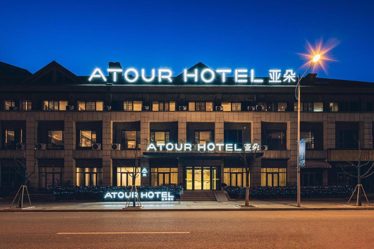 Hotel · Atour Hotel Zhenjiang Xijindu Jinshan Temple, Zhenjiang