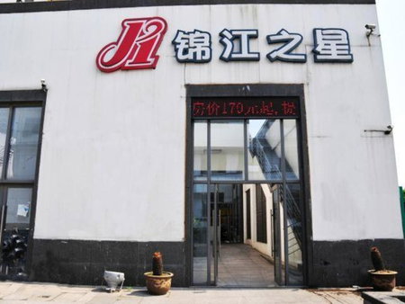 Jinjiang Inn Suzhou Railway Station North Square, Suzhou, China