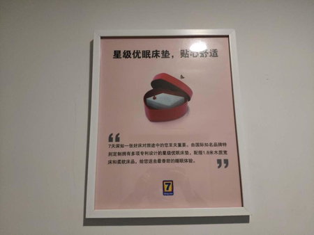 7 Days Inn (Hangzhou Xiaoshan Airport West Gate), Hangzhou, China