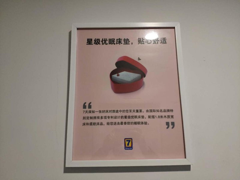 7 Days Inn (Hangzhou Xiaoshan Airport West Gate), Hangzhou, China