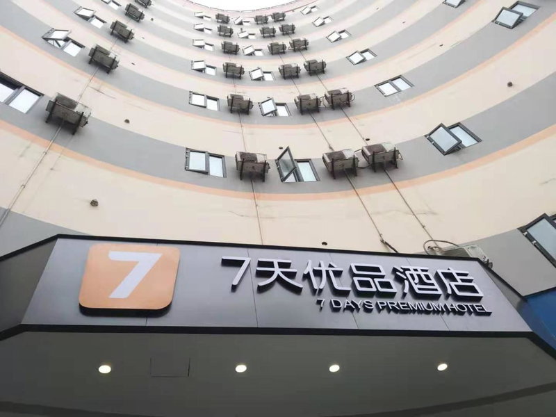 7Days Premium Yibin North Gate Bus Station Branch, Yibin, China