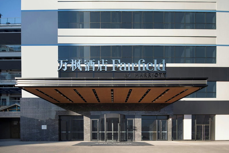 Fairfield by Marriott Shijiazhuang Station, Shijiazhuang, China