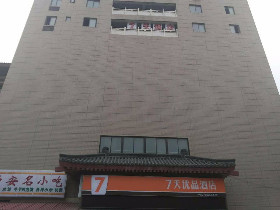 7Days Premium Xi'an Railway Station Central Plaza Airport Bus Branch, Xi'an, China