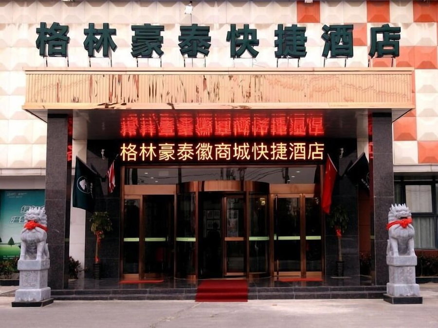 GreenTree Inn HeFei Feidong New District Hui Shopping Mall Express Hotel, Hefei, China