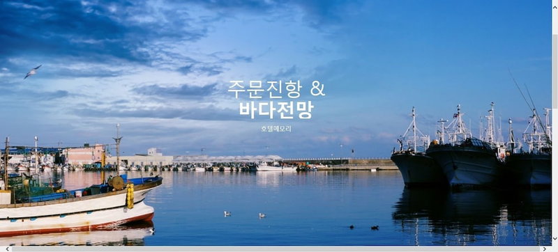 Hotel Memory, Gangneung, South Korea