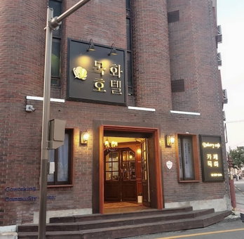 Mokhwa Hotel, Jeonju, South Korea