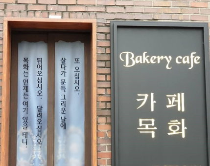 Mokhwa Hotel, Jeonju, South Korea
