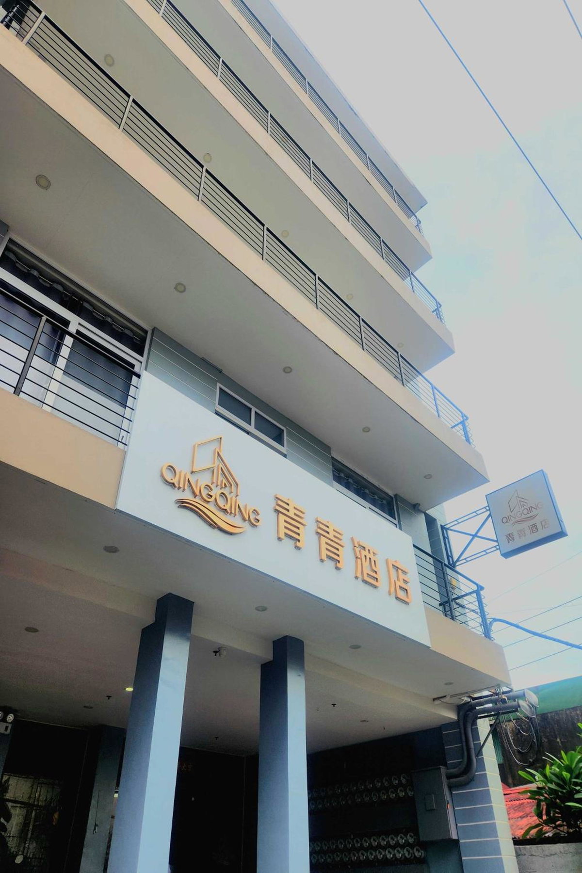 Hotel · Qingqing Hotel Pasay Manila near MOA, Manila
