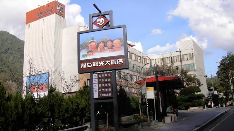 Hotel Dragon Valley, Taichung, Taiwan