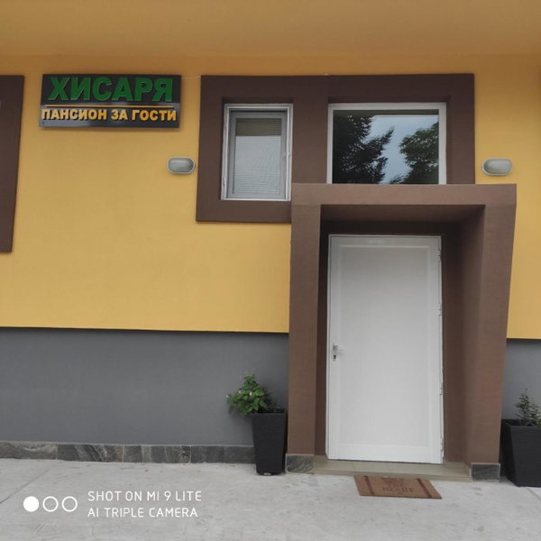 Хотел Хисаря, Haskovo, Bulgaria