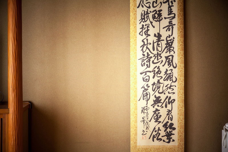 Ryokan Reimei, Yufu, Japan