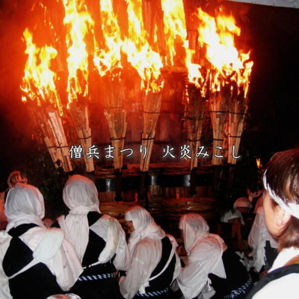 Hotel Yunomoto, Komono, Japan