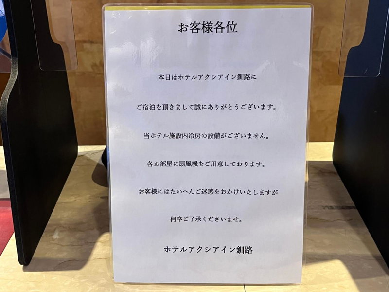 Hotel Axia Inn Kushiro, Kushiro, Japan