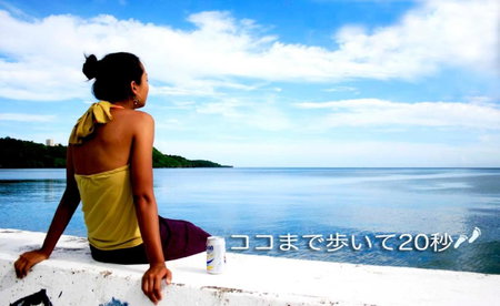 Life is a Journey, Yomitan, Japan