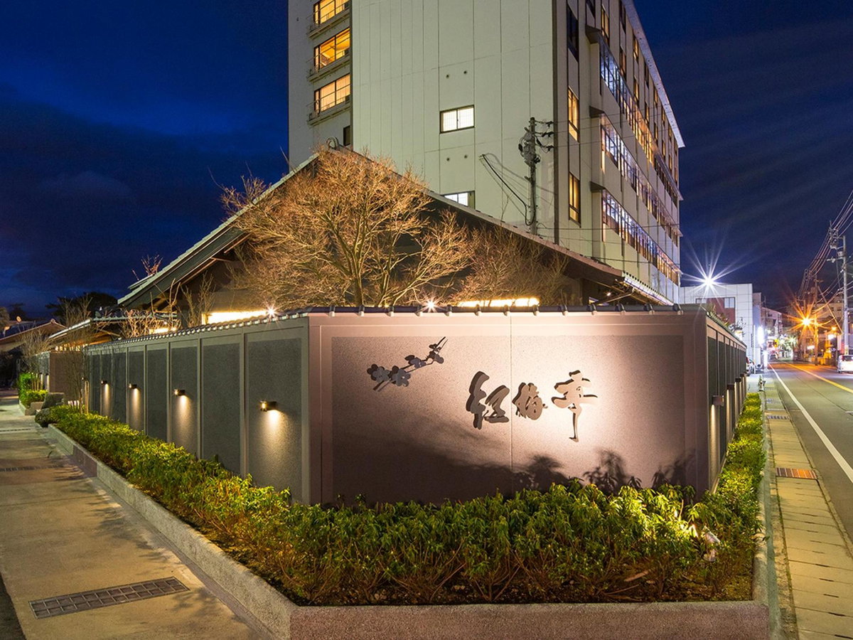 Yumoto Konpira Onsen Hananoyu Kobaitei, Japan