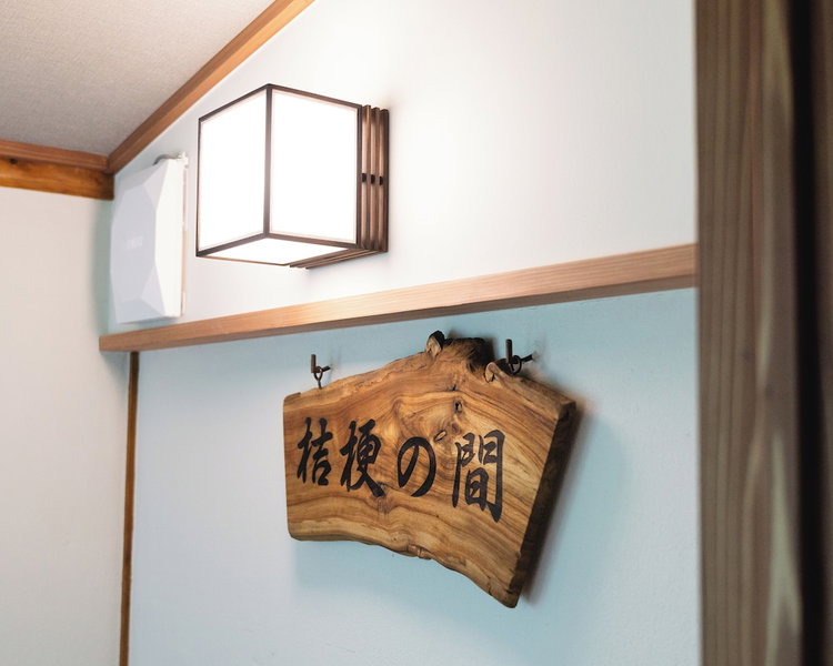 Yanagawa Wakariki Ryokan, Yanagawa, Japan