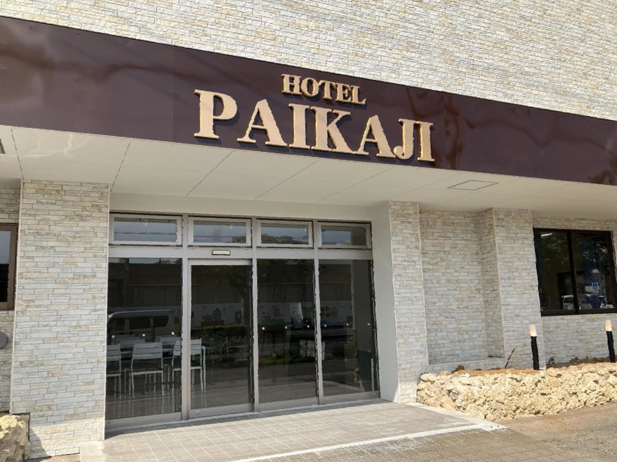 HOTEL PAiKAJi, Ishigaki Island, Japan