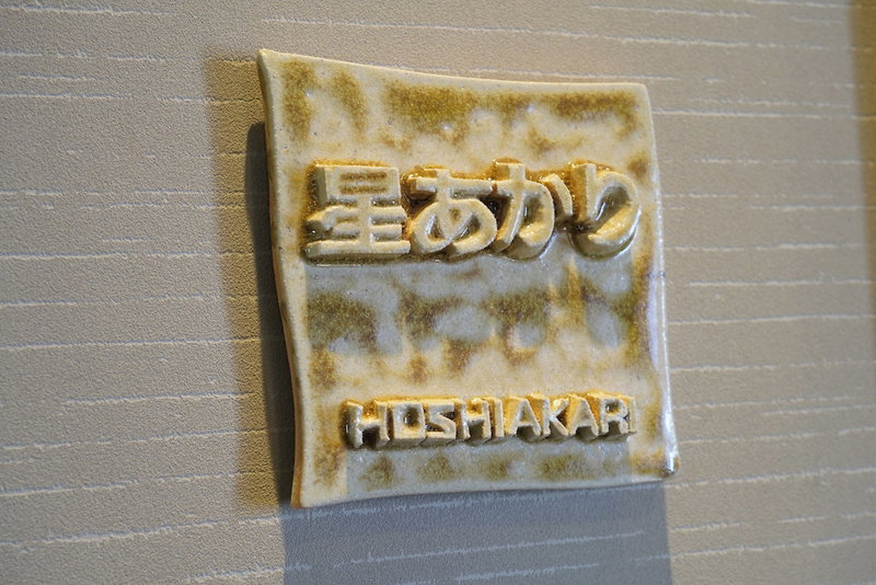 Dantoukan Kikunoya, Otsu, Japan