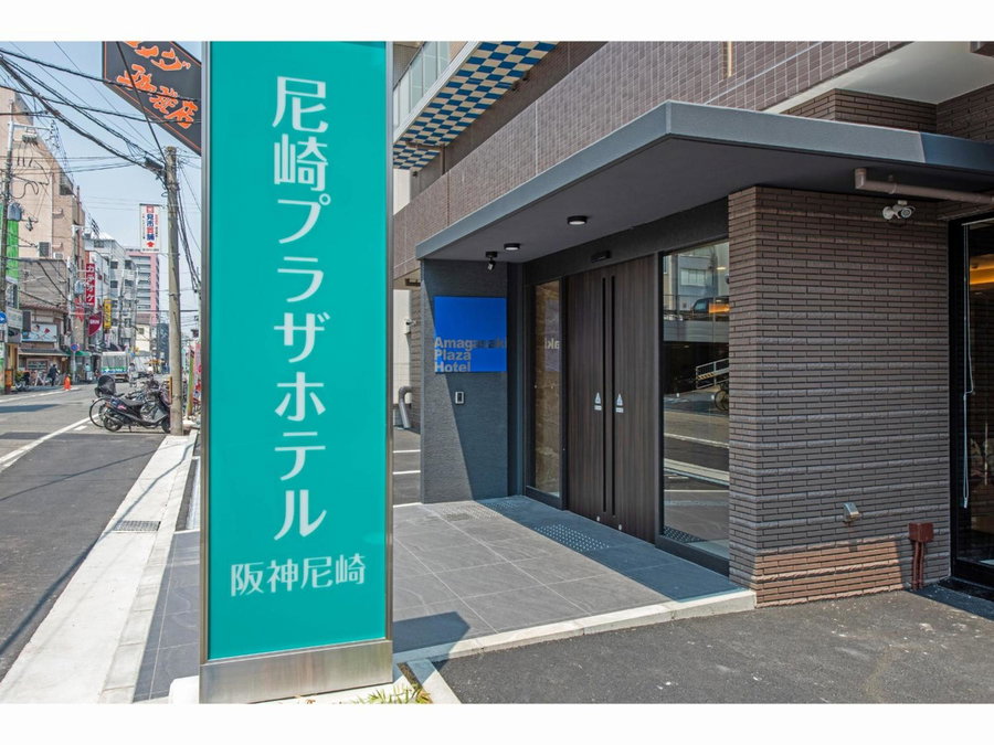 Amagasaki Plaza Hotel Hanshin Amagasaki, Amagasaki, Japan