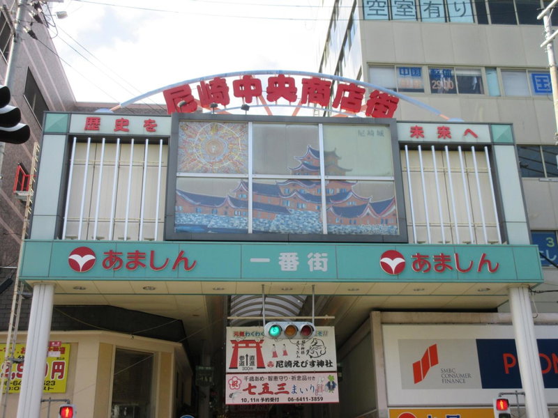 Amagasaki Plaza Hotel Hanshin Amagasaki, Amagasaki, Japan